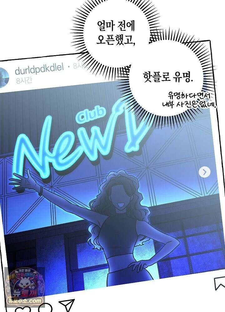 오컬트 로맨틱 코미디! 2화 151