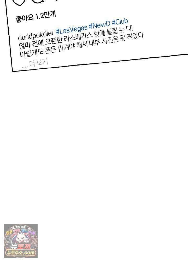 오컬트 로맨틱 코미디! 2화 152