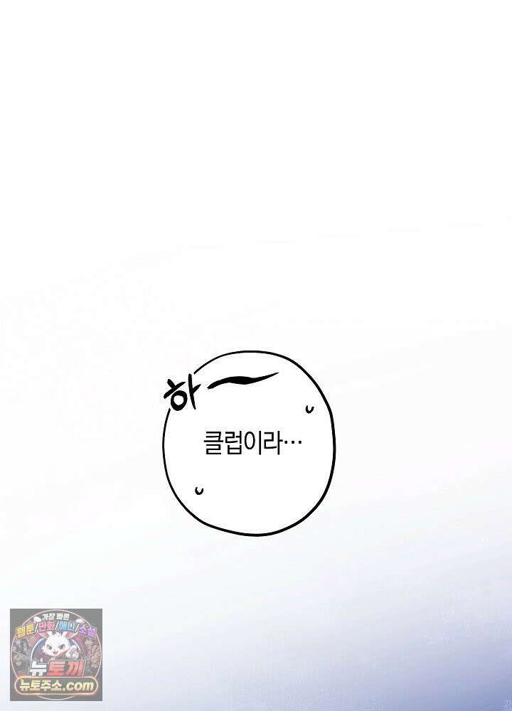 오컬트 로맨틱 코미디! 2화 156