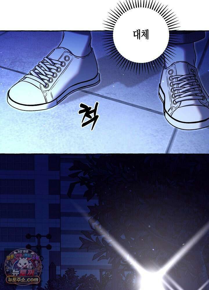 오컬트 로맨틱 코미디! 2화 160