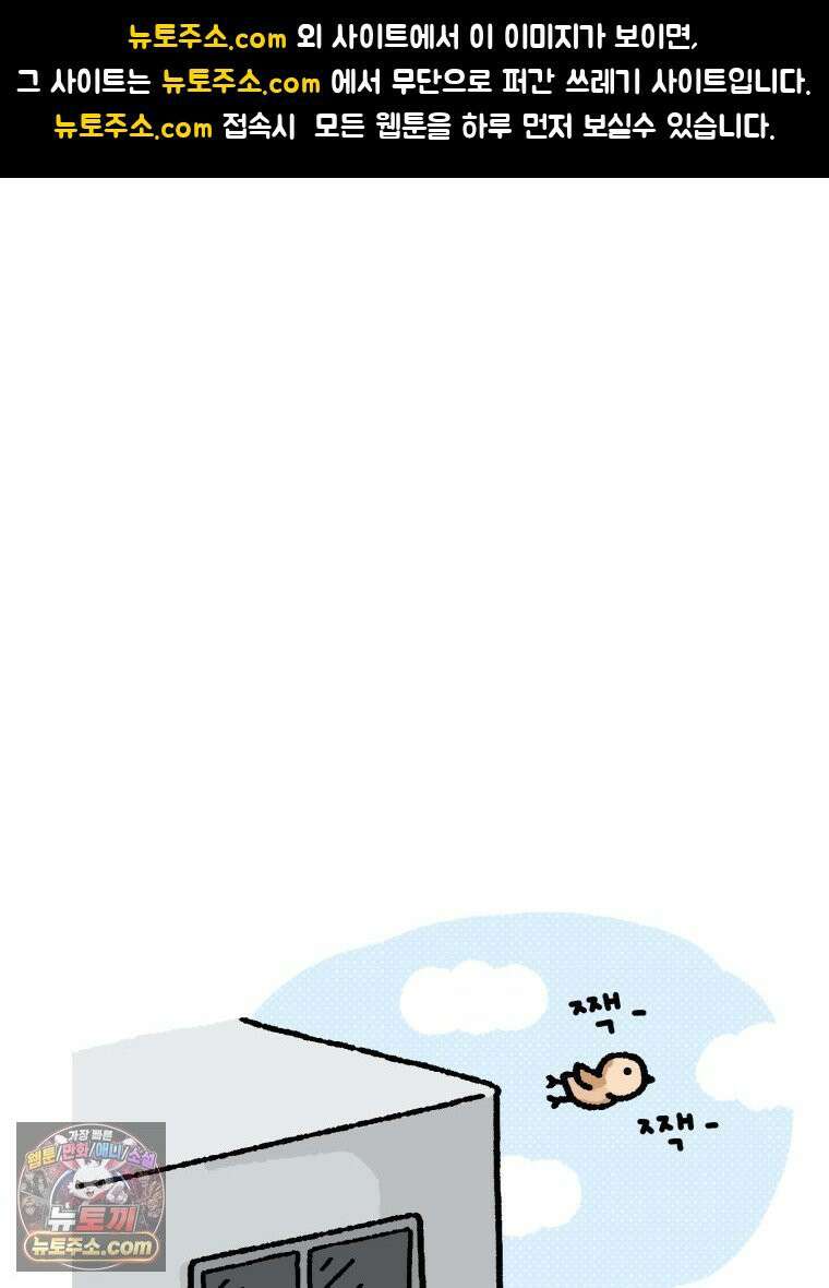 유니유니툰 5화 대장정의 시작 1