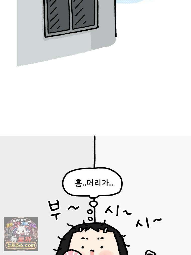 유니유니툰 5화 대장정의 시작 2