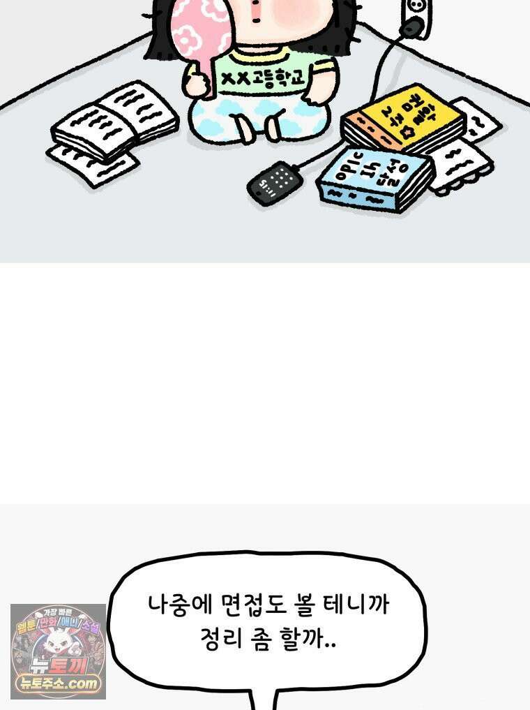 유니유니툰 5화 대장정의 시작 3