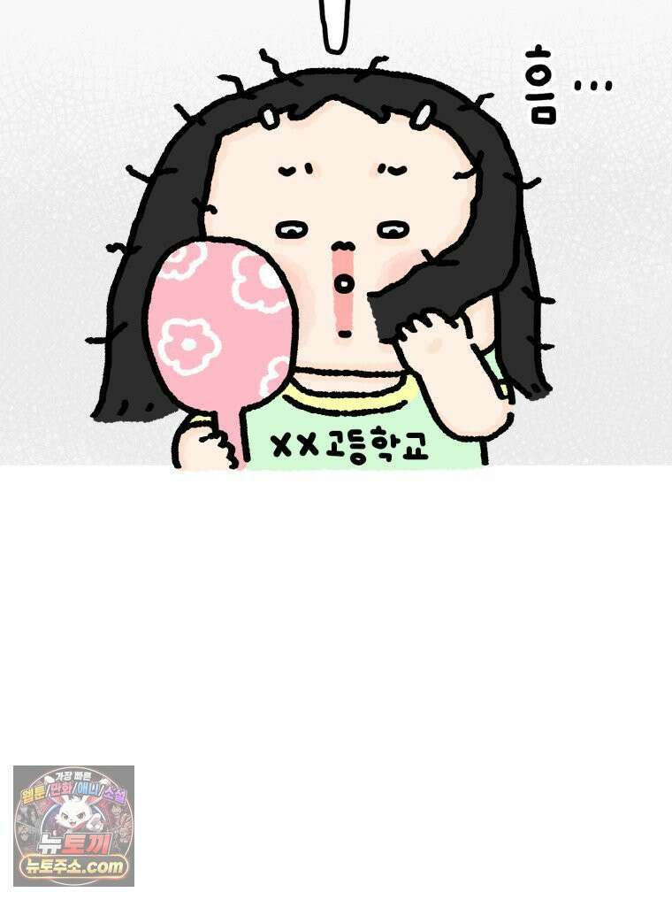 유니유니툰 5화 대장정의 시작 4