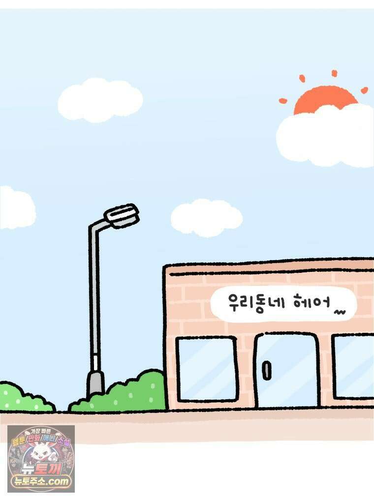 유니유니툰 5화 대장정의 시작 5