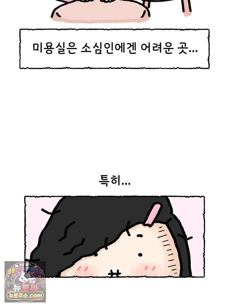 유니유니툰 5화 대장정의 시작 7