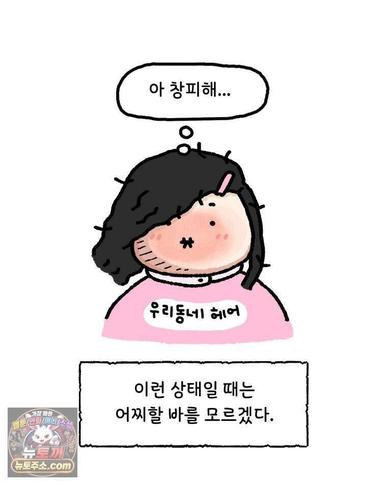 유니유니툰 5화 대장정의 시작 8