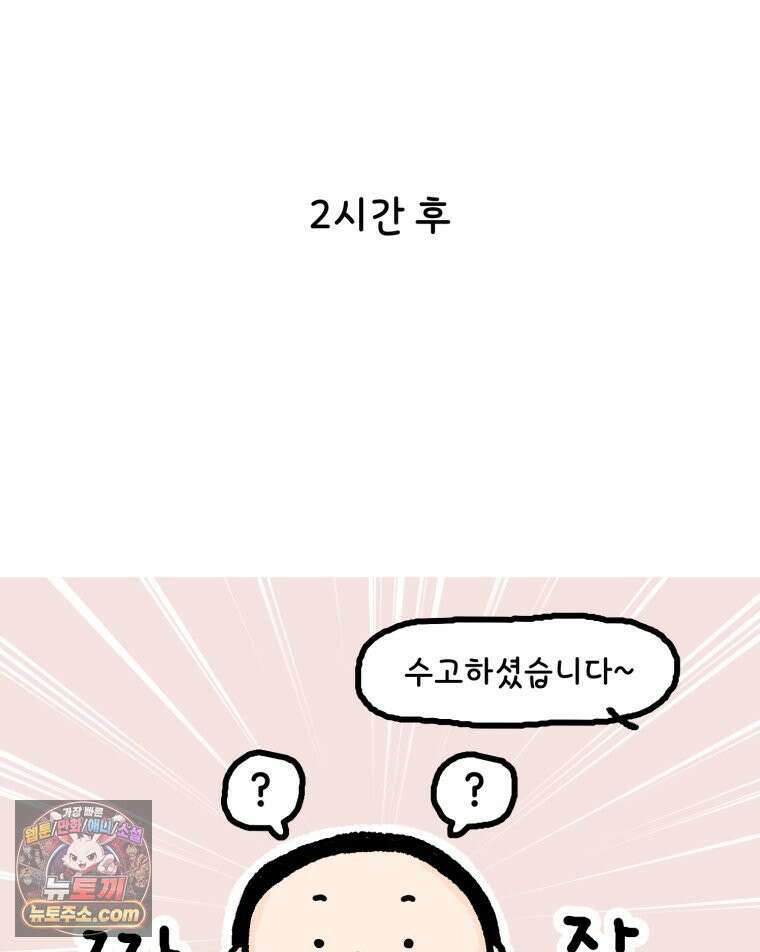 유니유니툰 5화 대장정의 시작 9