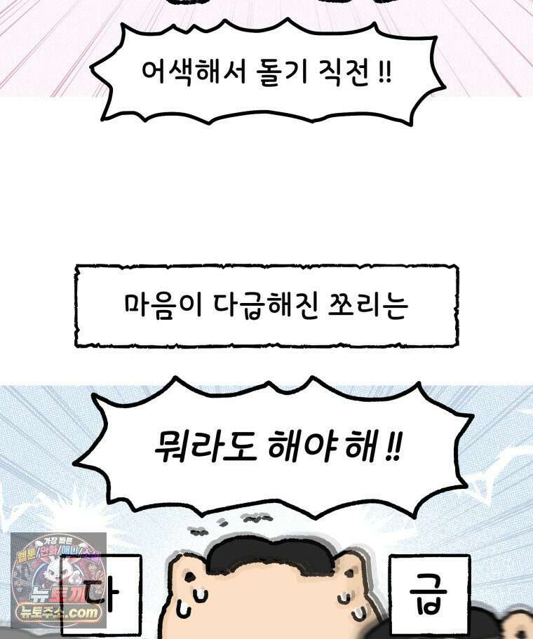 유니유니툰 30화． 첫 번째 데이트 10
