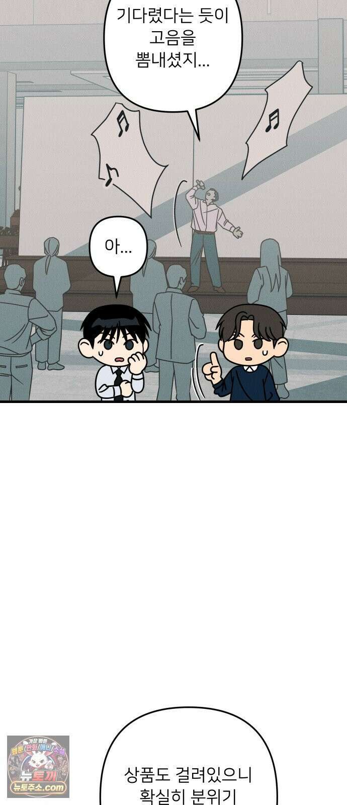 누가 어른 되면 다 된댔어? 104화 10