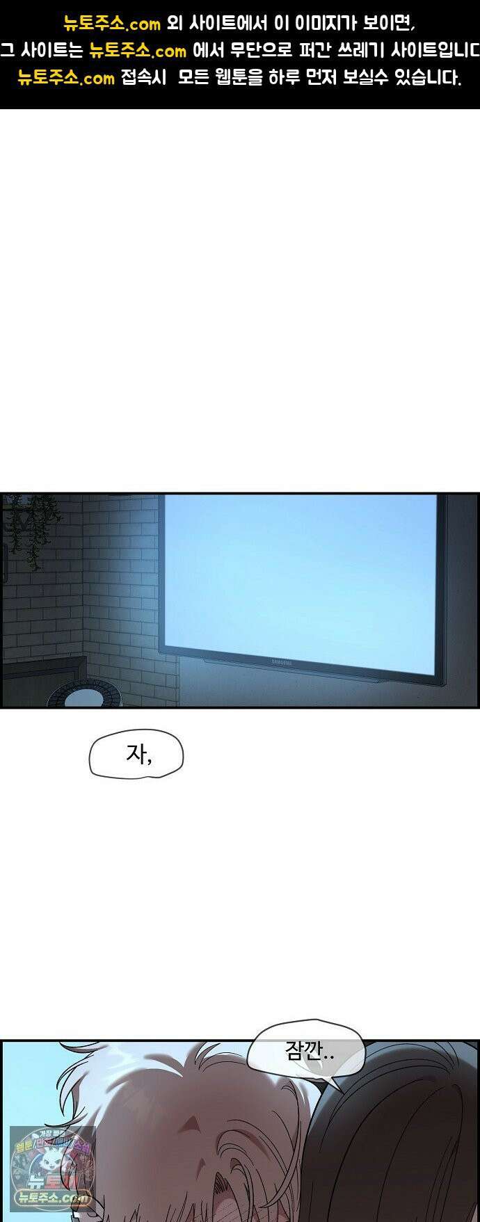 소꿉친구 컴플렉스 61화 1