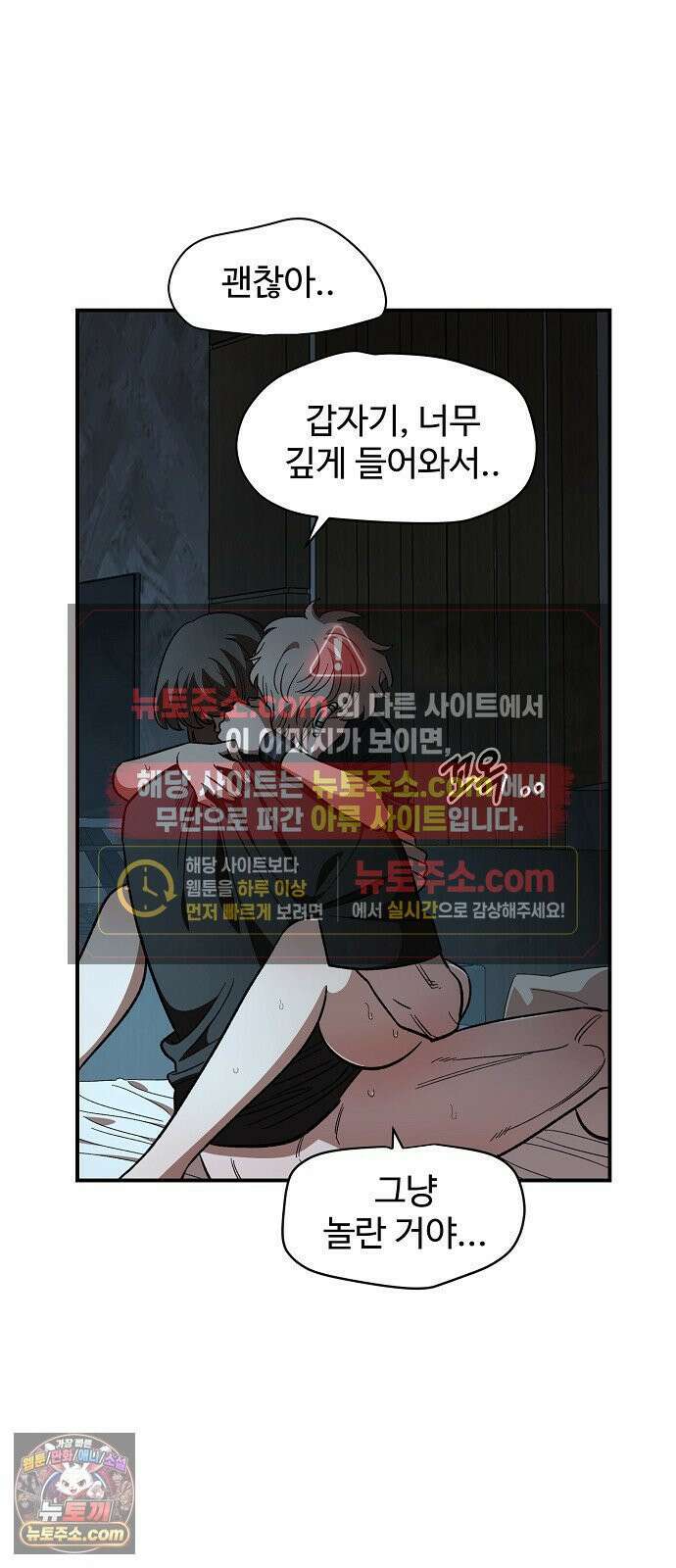 소꿉친구 컴플렉스 61화 3