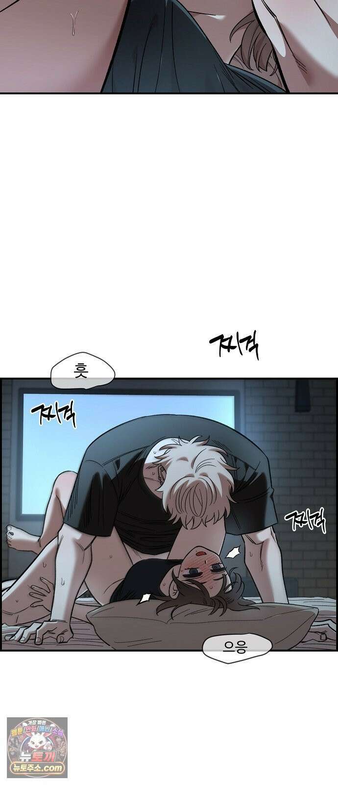 소꿉친구 컴플렉스 61화 7