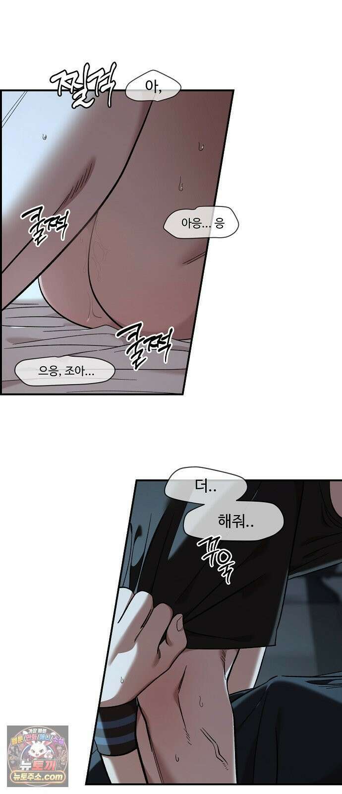 소꿉친구 컴플렉스 61화 8