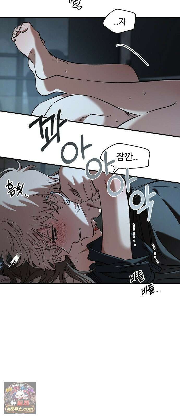 소꿉친구 컴플렉스 61화 10