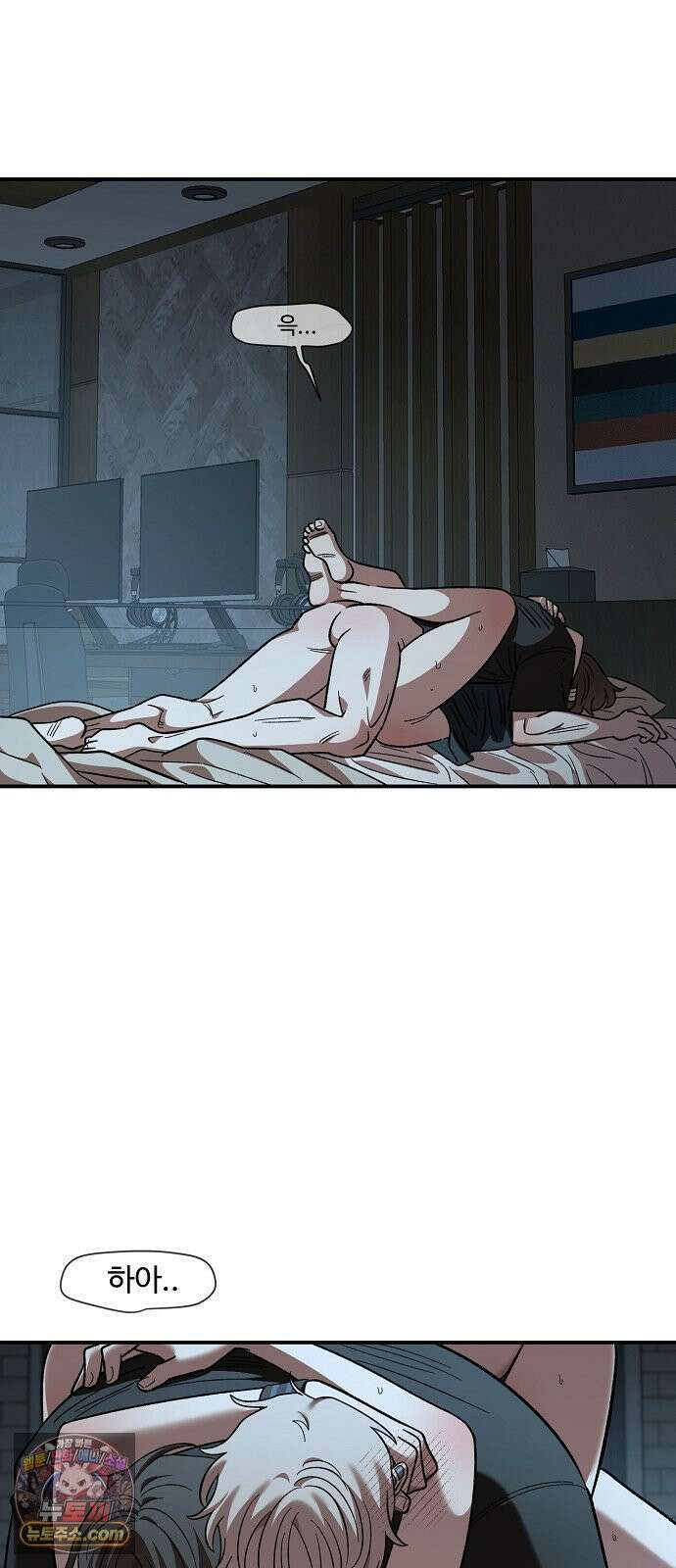 소꿉친구 컴플렉스 61화 11