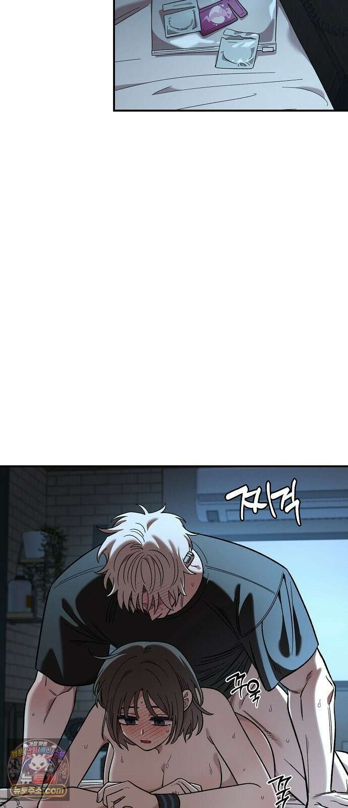 소꿉친구 컴플렉스 61화 14