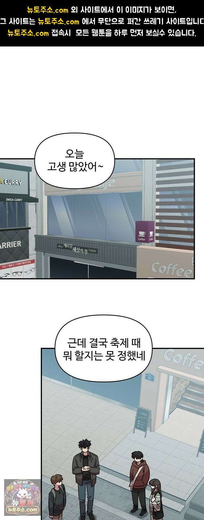 소꿉친구 컴플렉스 71화 1