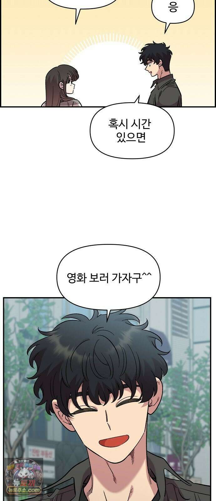 소꿉친구 컴플렉스 71화 7