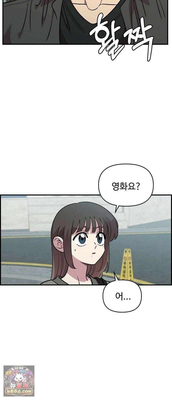 소꿉친구 컴플렉스 71화 8