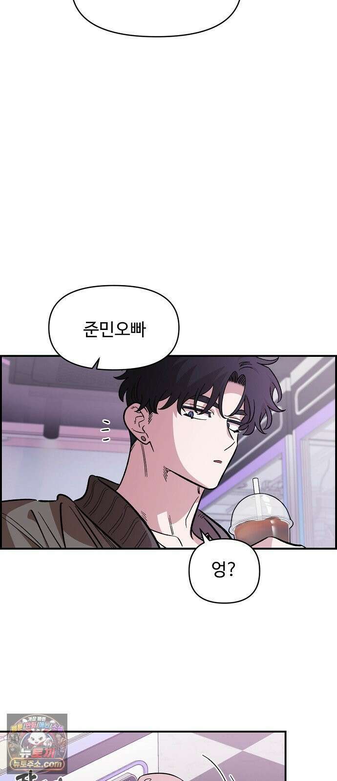 소꿉친구 컴플렉스 71화 14