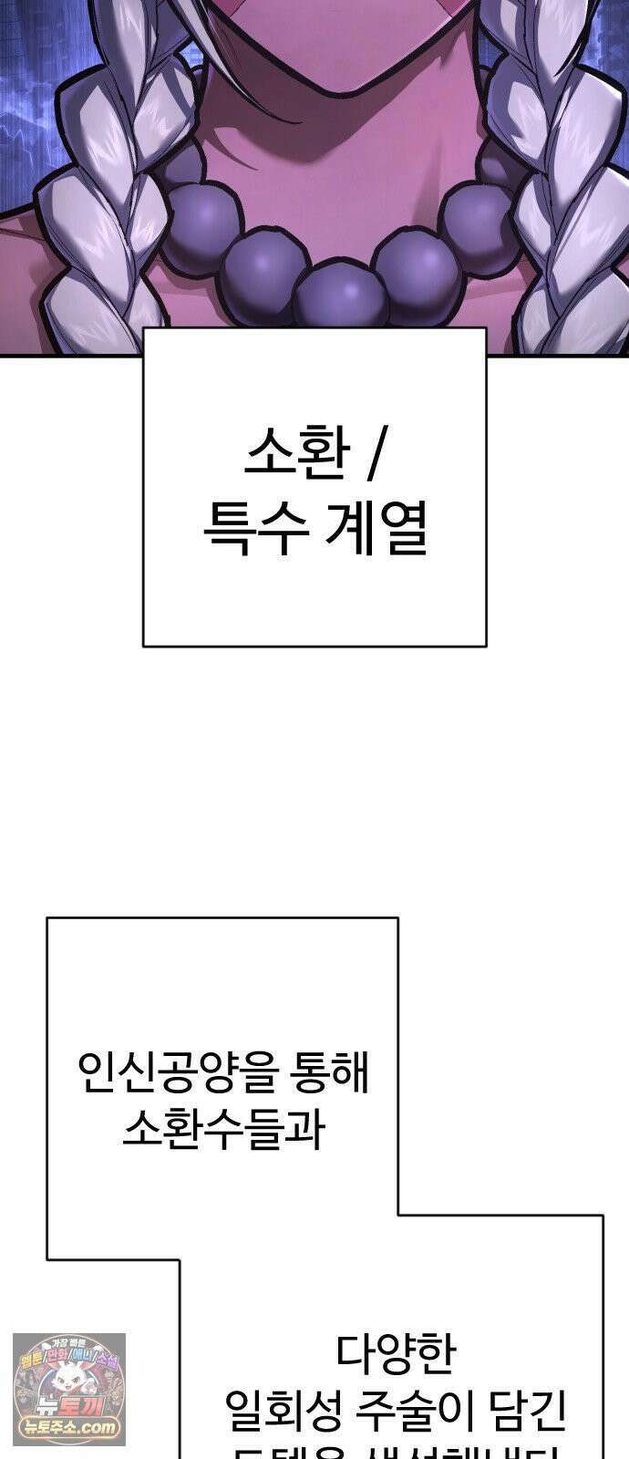 사형집행관 시즌2 3화 : 사망 3
