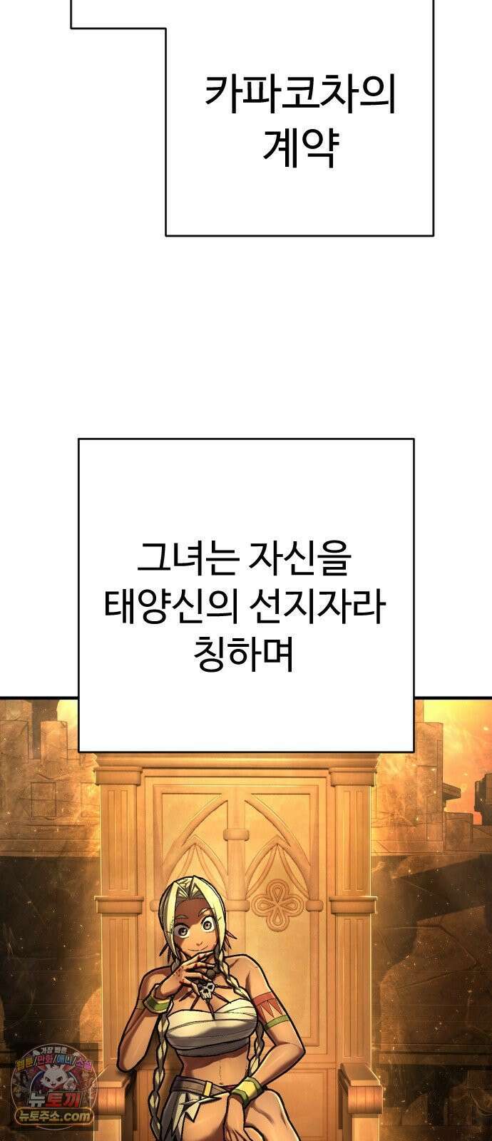 사형집행관 시즌2 3화 : 사망 5