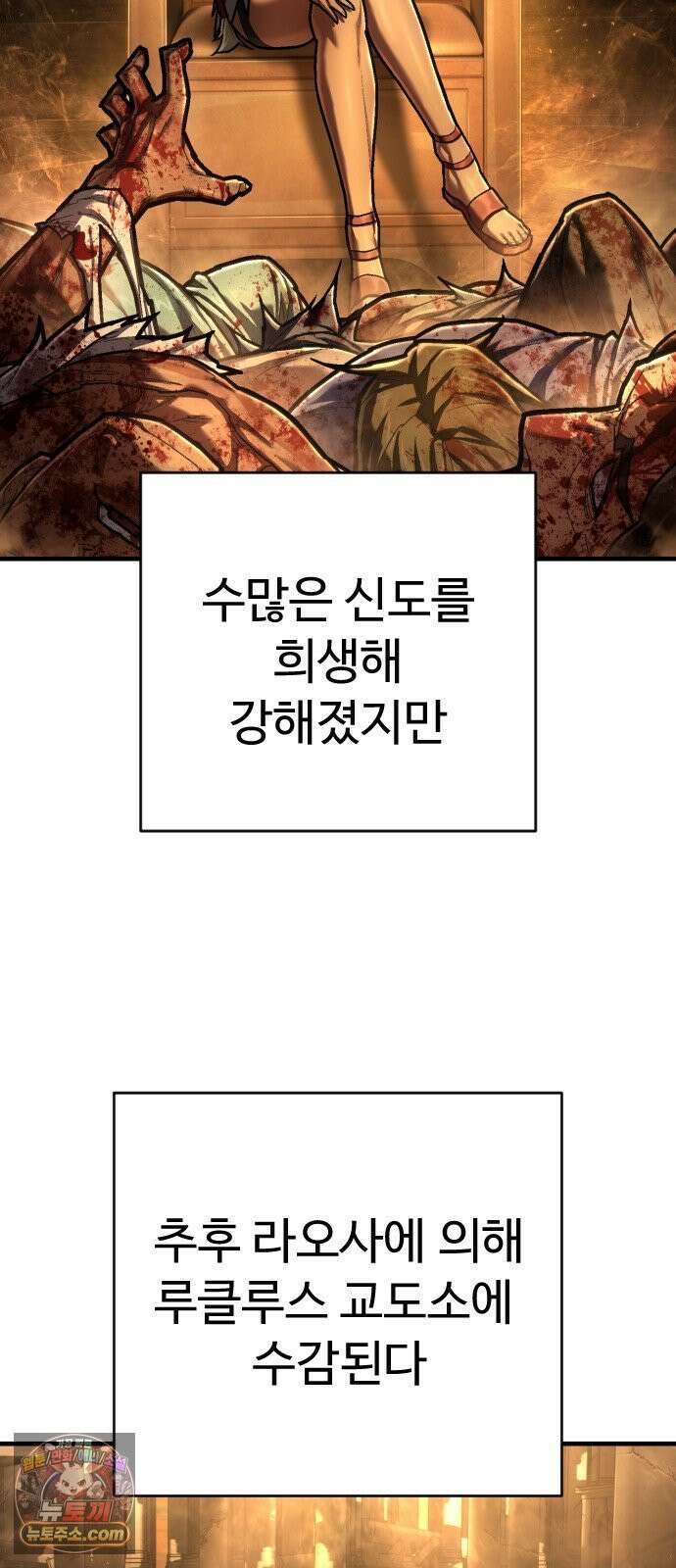 사형집행관 시즌2 3화 : 사망 6