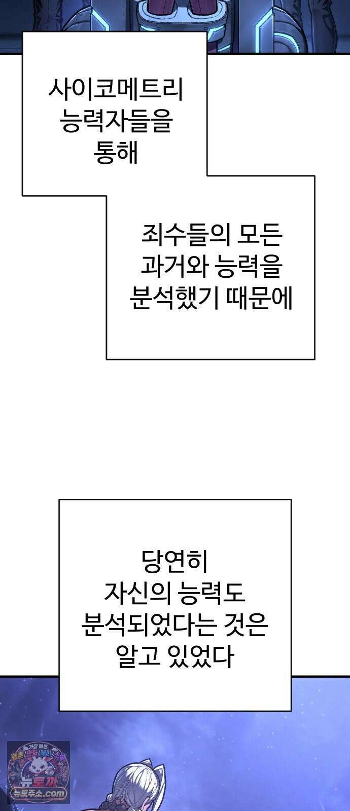 사형집행관 시즌2 3화 : 사망 9