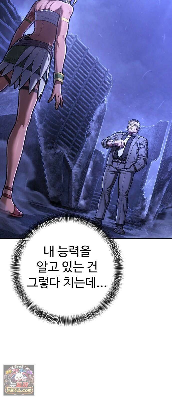 사형집행관 시즌2 3화 : 사망 10
