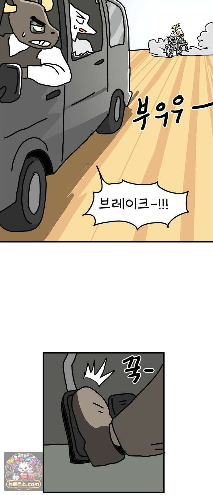 소심한 호랭이 코코 86화 도시로 가자! (4) 완 5