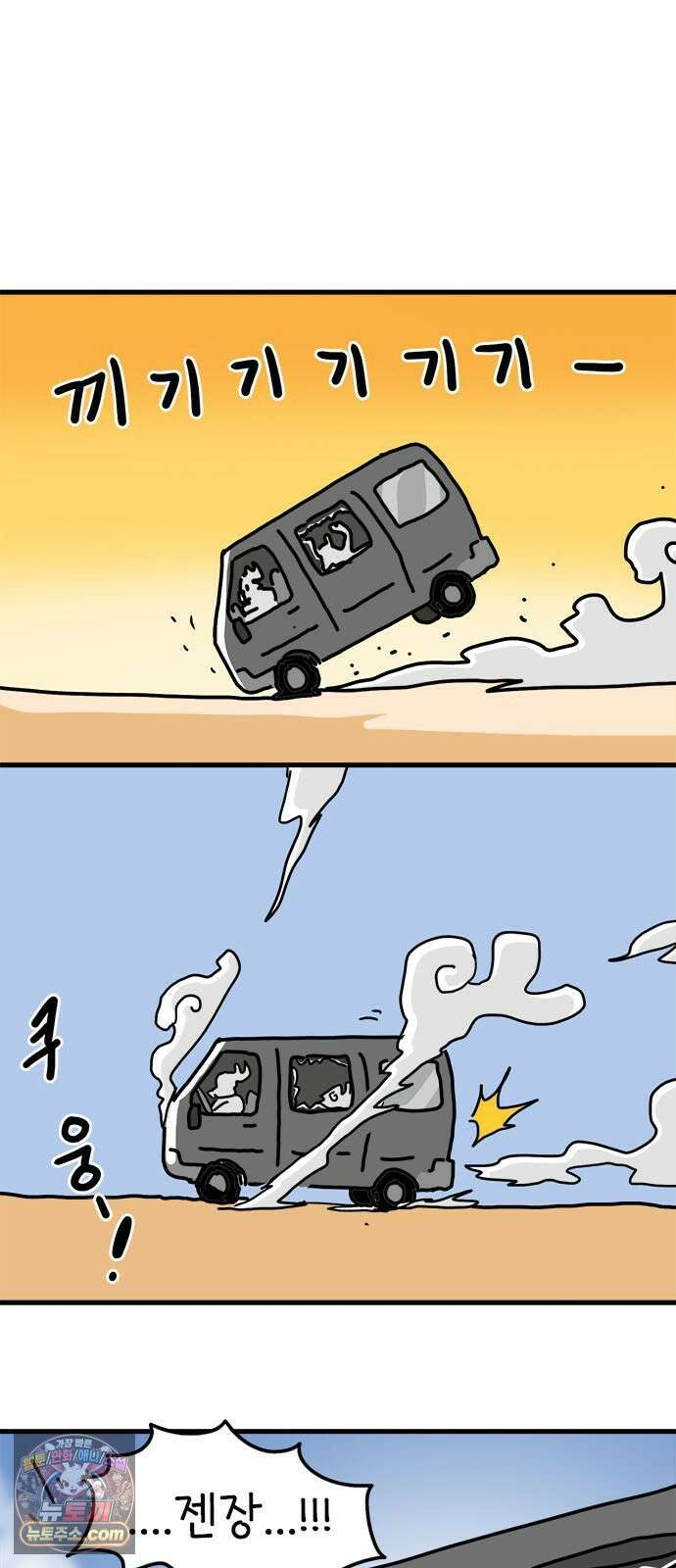 소심한 호랭이 코코 86화 도시로 가자! (4) 완 6