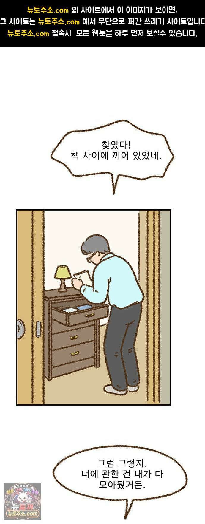추억이 찾아오는 가게 102． 추억 백둘, 1