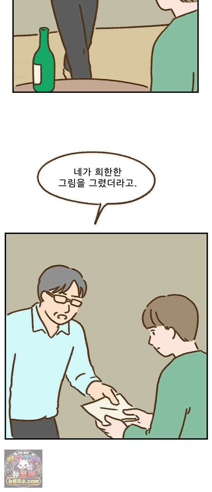 추억이 찾아오는 가게 102． 추억 백둘, 3