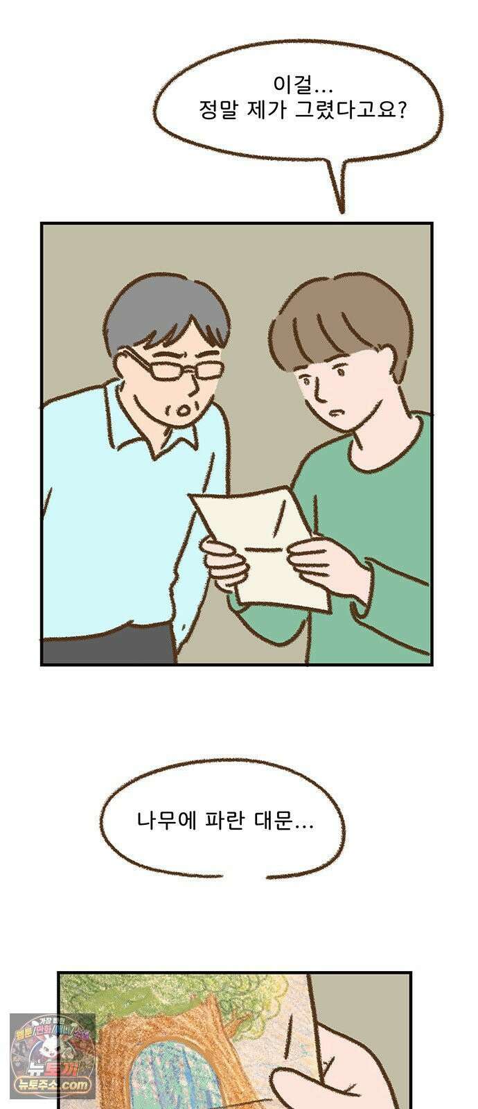 추억이 찾아오는 가게 102． 추억 백둘, 4