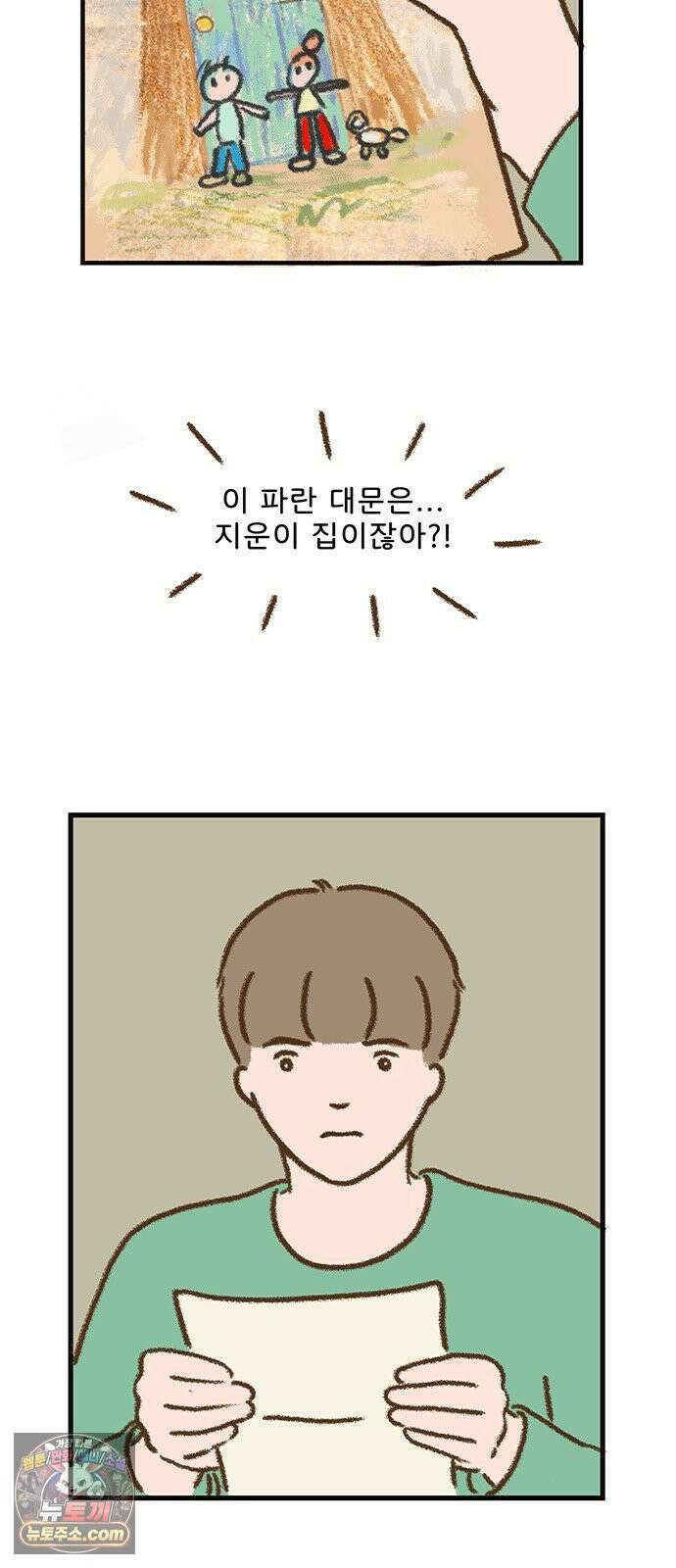 추억이 찾아오는 가게 102． 추억 백둘, 5