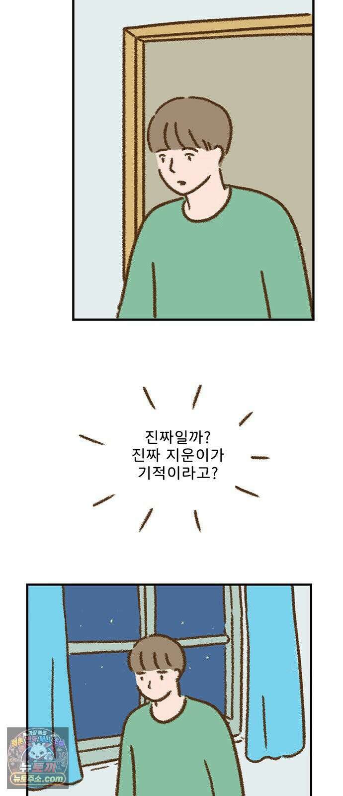 추억이 찾아오는 가게 102． 추억 백둘, 7