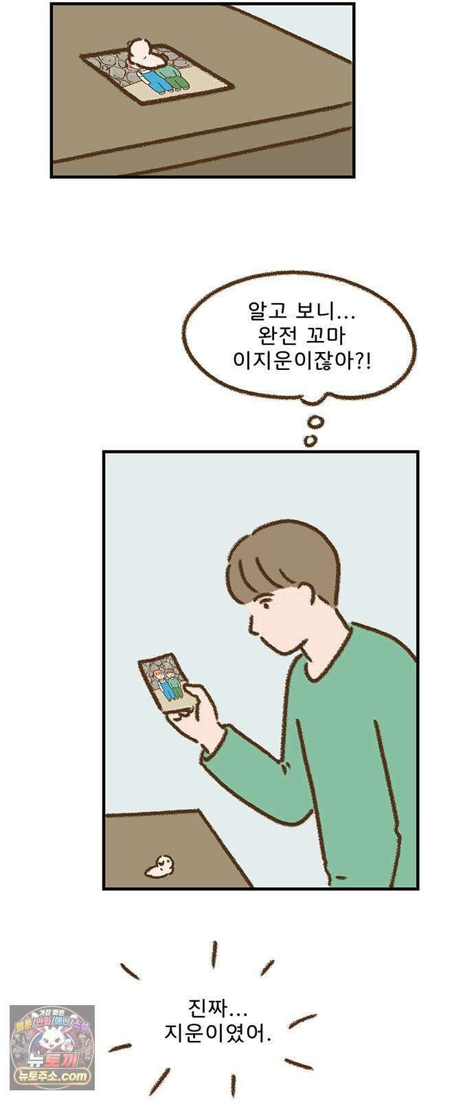 추억이 찾아오는 가게 102． 추억 백둘, 9