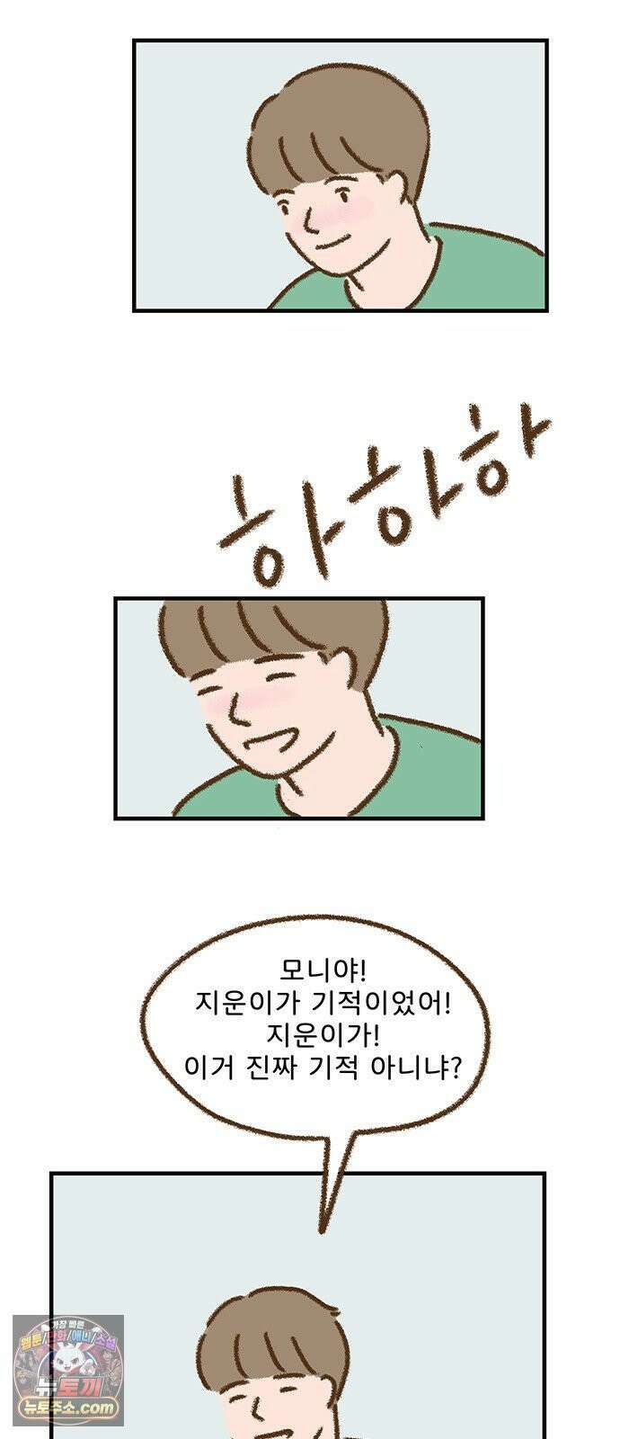 추억이 찾아오는 가게 102． 추억 백둘, 10