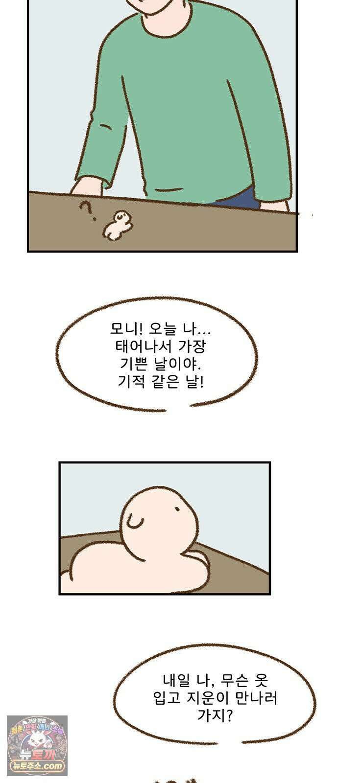 추억이 찾아오는 가게 102． 추억 백둘, 11