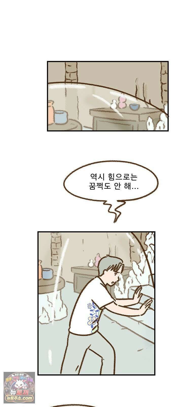 추억이 찾아오는 가게 102． 추억 백둘, 13