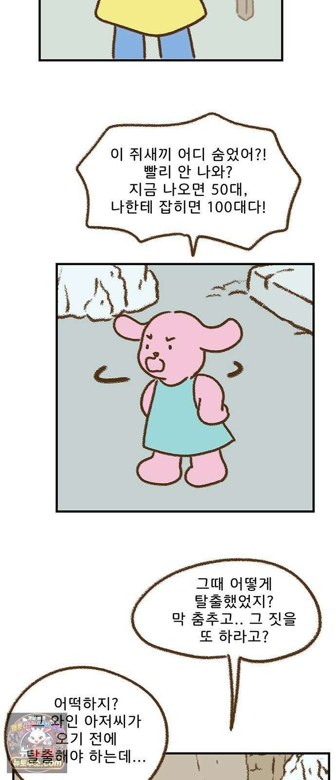 추억이 찾아오는 가게 102． 추억 백둘, 15