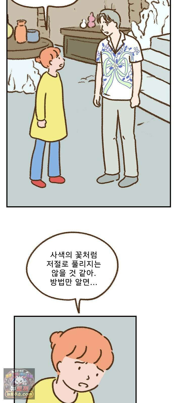 추억이 찾아오는 가게 102． 추억 백둘, 16