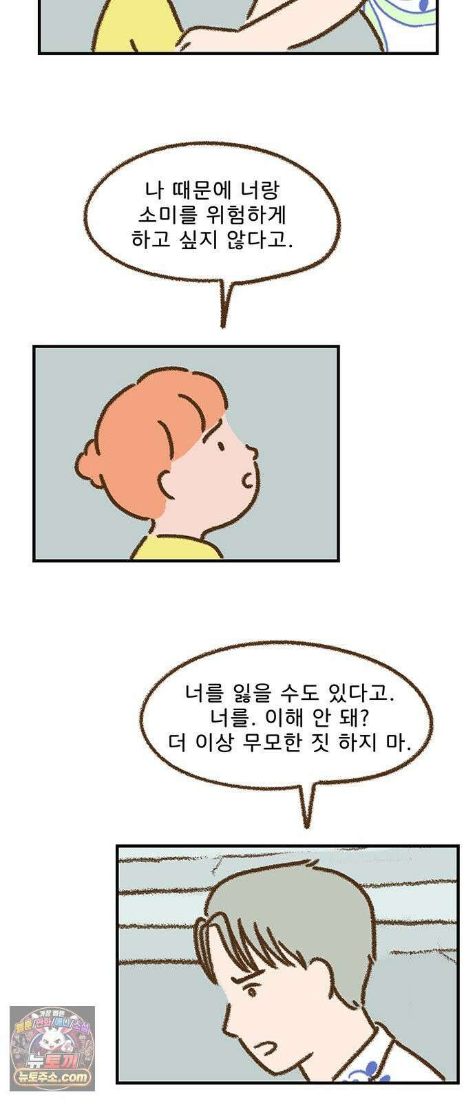 추억이 찾아오는 가게 102． 추억 백둘, 19
