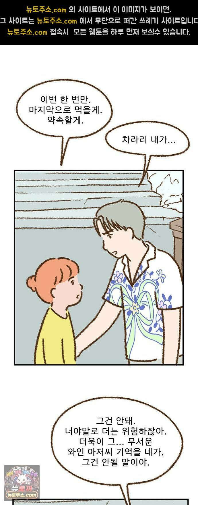 추억이 찾아오는 가게 102． 추억 백둘, 20