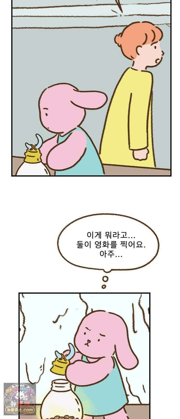 추억이 찾아오는 가게 102． 추억 백둘, 21