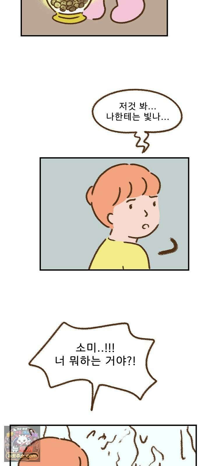 추억이 찾아오는 가게 102． 추억 백둘, 22