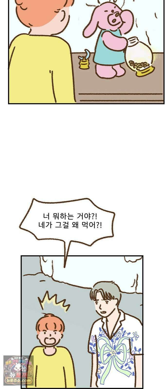 추억이 찾아오는 가게 102． 추억 백둘, 23