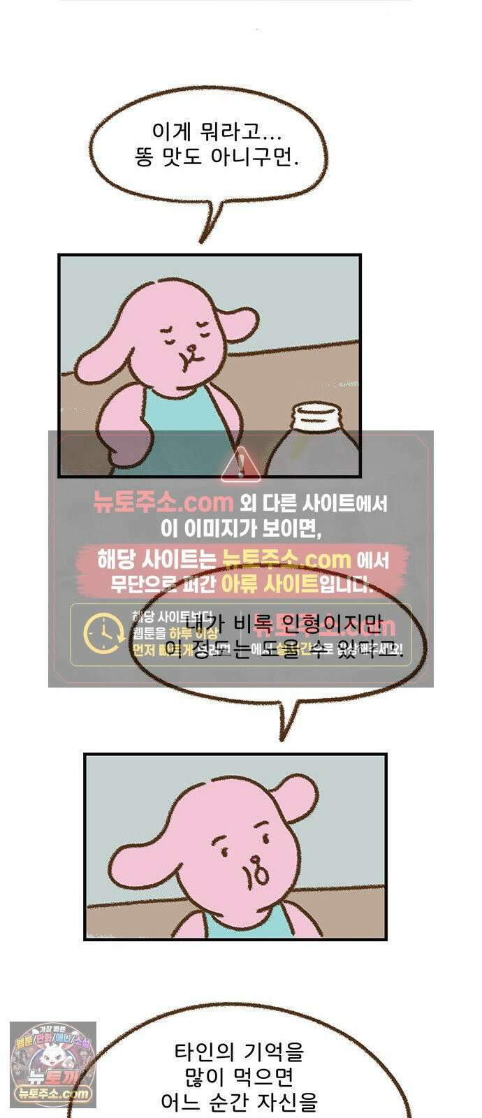 추억이 찾아오는 가게 102． 추억 백둘, 24