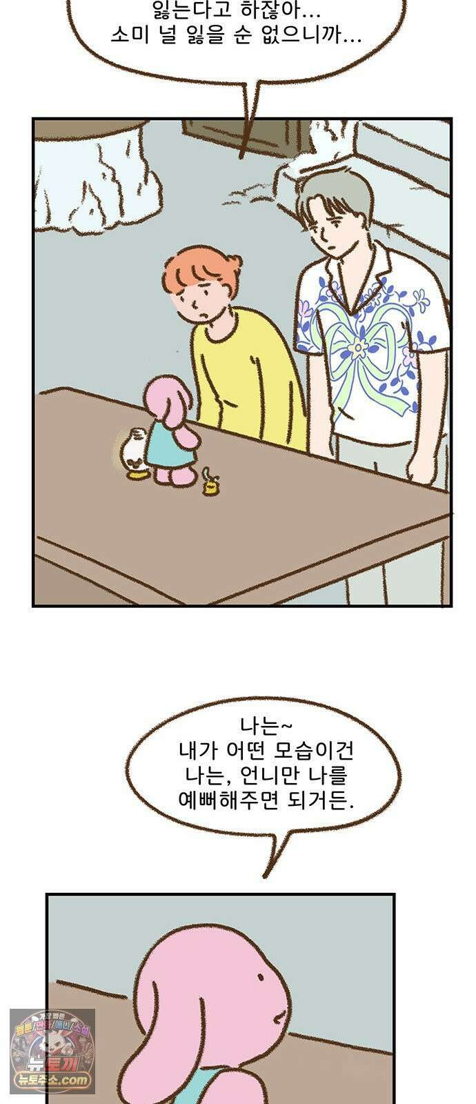 추억이 찾아오는 가게 102． 추억 백둘, 25